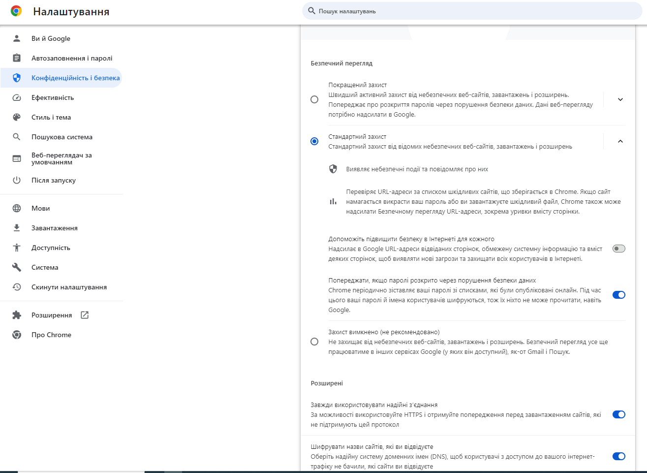 Эти действия сделают Google Chrome более безопасным и повысят его конфиденциальность